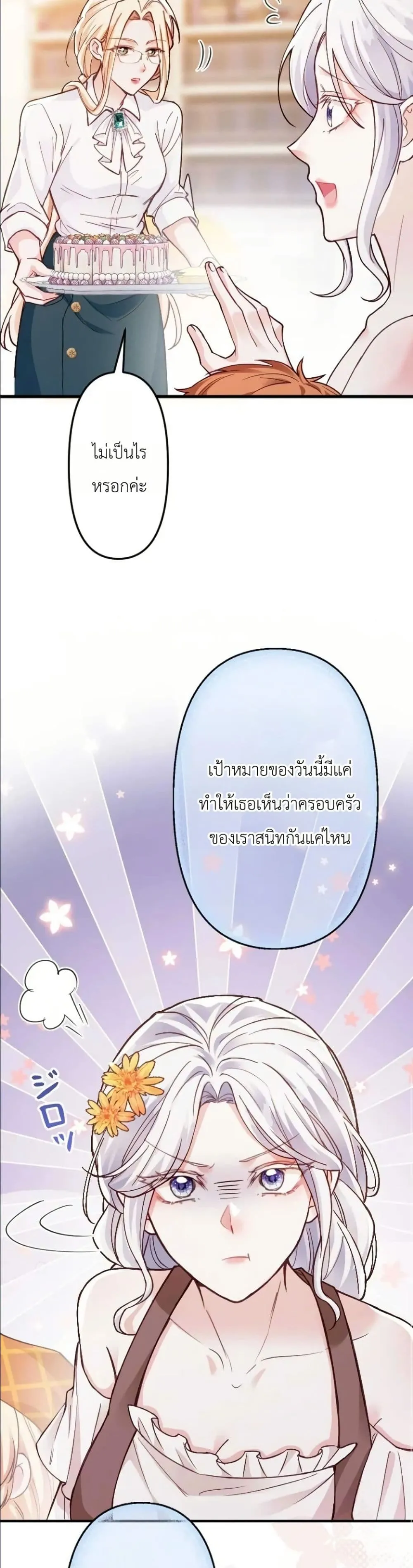 Manga-lc-com อ่านมังงะ อ่านการ์ตูน ออนไลน์ ฟรี I’m a Contract Stepmother, but the Tyrant Is Way Too Overpro ตอนที่ 1 2 3 4 5 6 7 8 9 10 11 12 13 14 ฟรี ไม่มีโฆษณา Manga-lc - อ่าน มังงะ อ่าน การ์ตูน ออนไลน์ อ่านมังงะ ฟรี