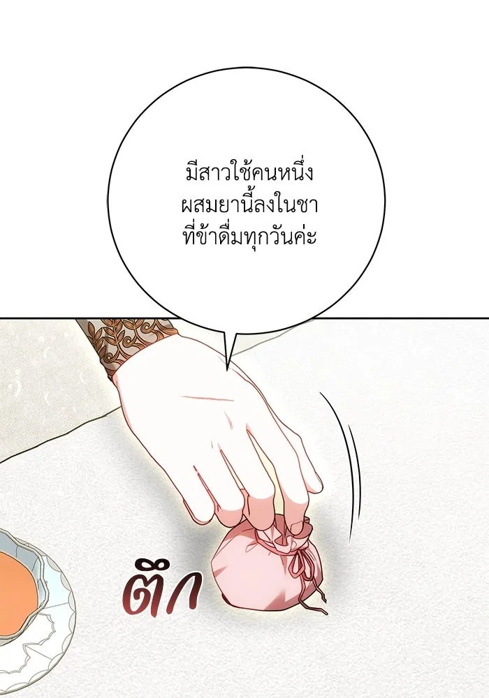 ย้อนเวลาพลิกชะตาทายาท ตอนที่ 69 รูปที่ 14