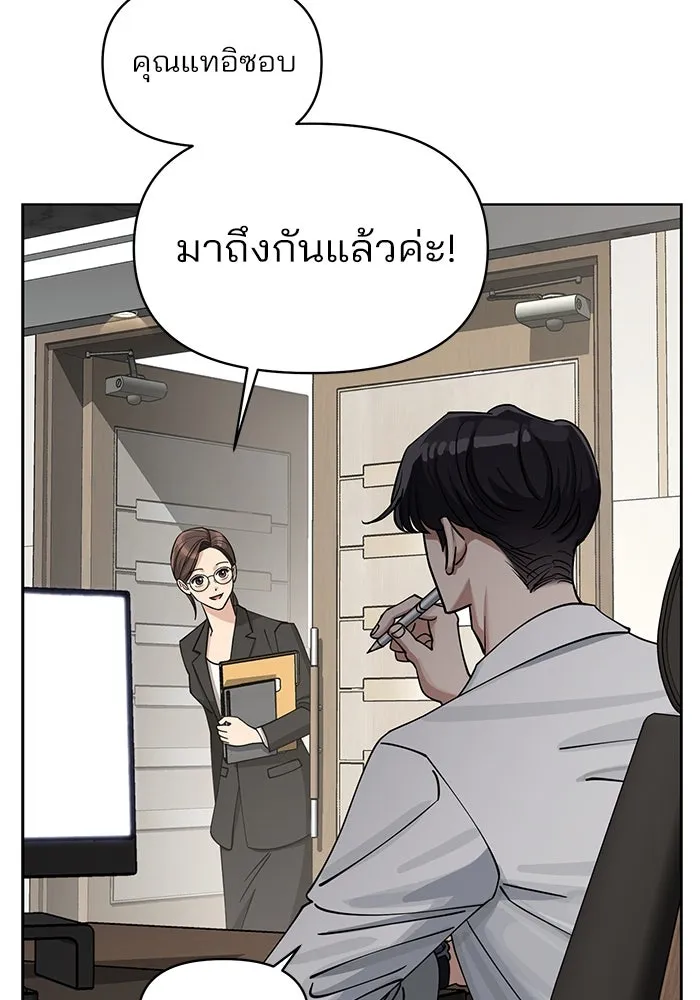 ความรักของอิซอบ ตอนที่ 17 รูปที่ 5