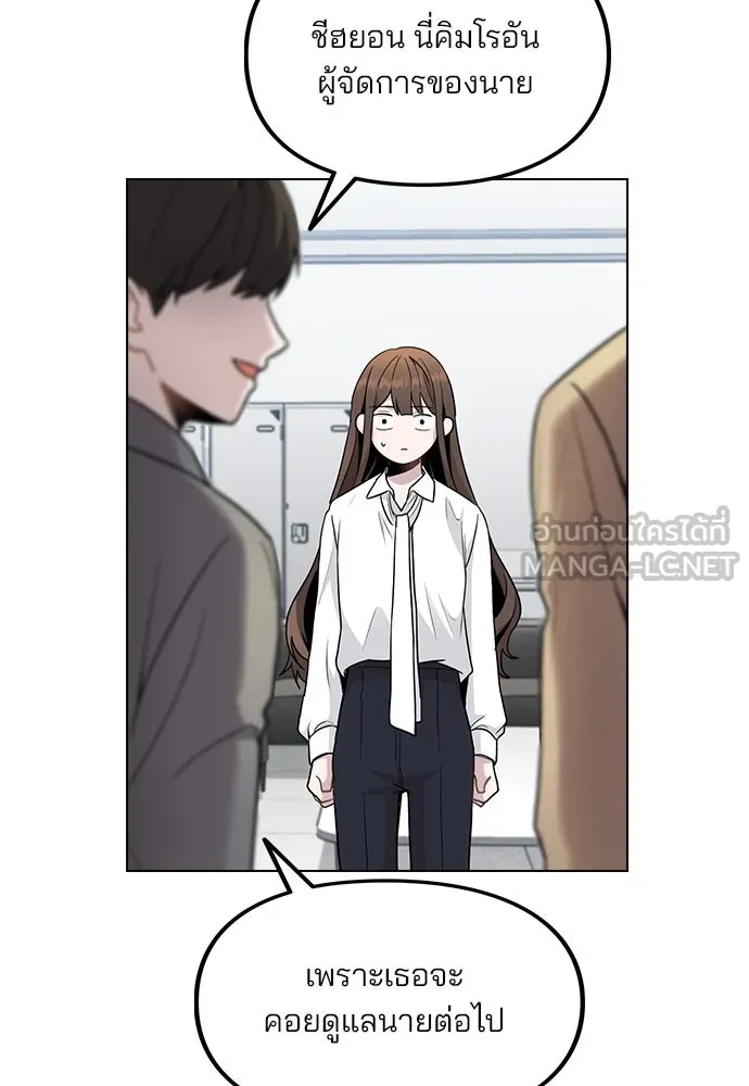 รักผิดแผน ตอนที่ 1 รูปที่ 240