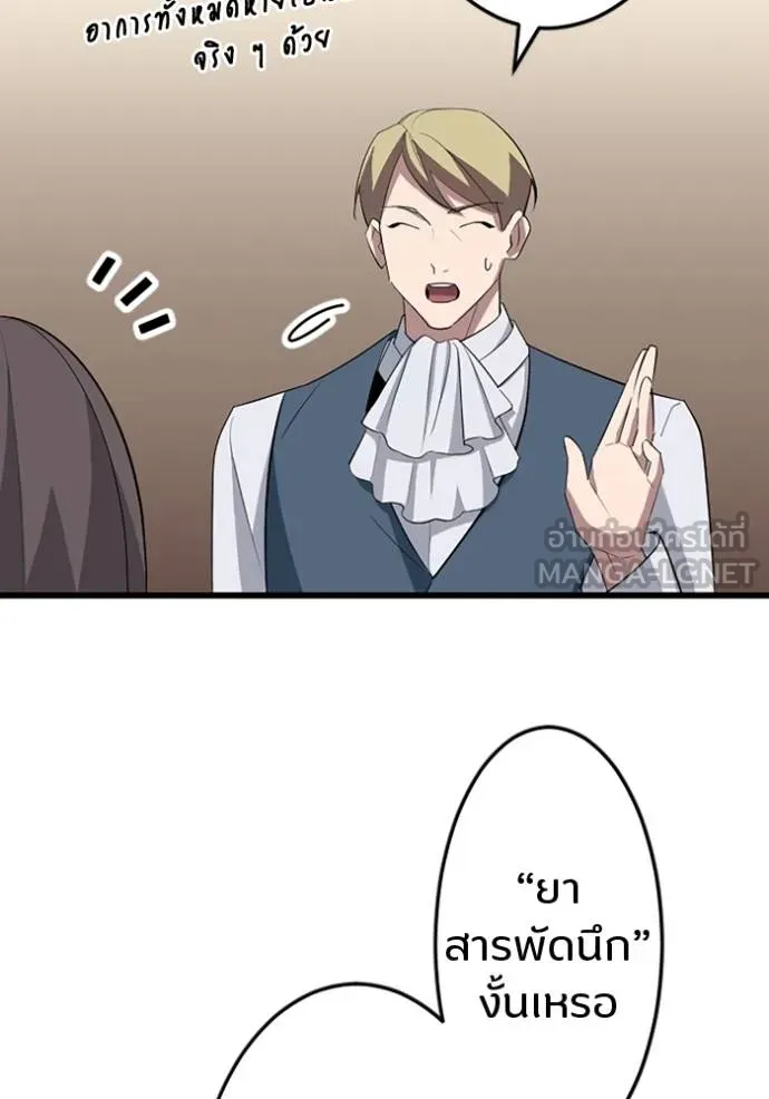โคตรอาวุธลับ ตอนที่ 30 รูปที่ 34