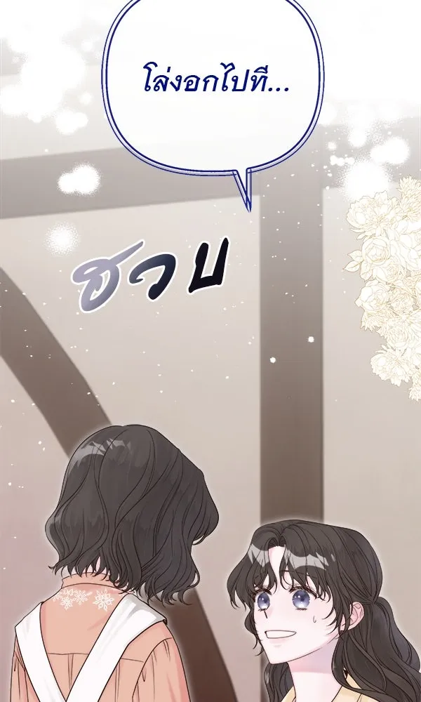 ชีวิตนี้เพื่อเธอ ตอนที่ 2 รูปที่ 151