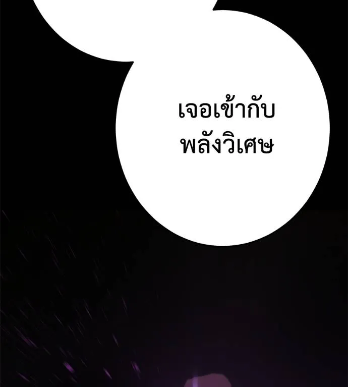 นักสู้ไร้น้ำยา ตอนที่ 29 รูปที่ 59