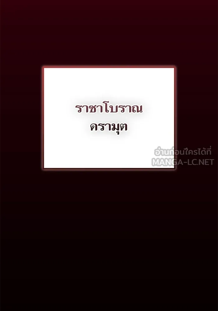 เริ่มเกมพร้อม 13 คุณสมบัติลับ ตอนที่ 5 รูปที่ 36