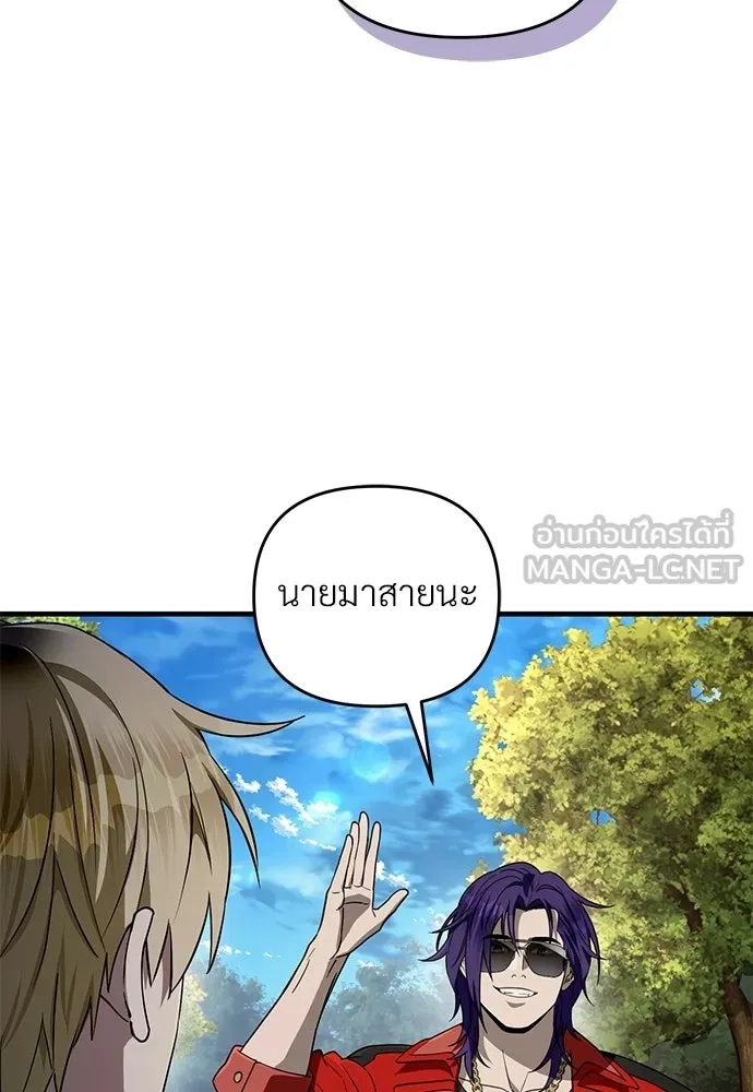 เชื่อเถอะ ฉันเป็นฮันเตอร์ห่วยแตก ตอนที่ 87 รูปที่ 90