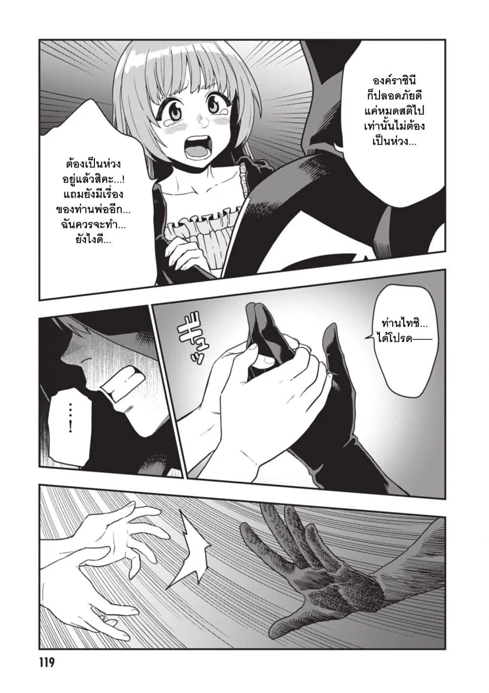 Manga-lc-com อ่านมังงะ อ่านการ์ตูน ออนไลน์ ฟรี Konjiki no Moji Tsukai – Yuusha Yonin ni Makikomareta Unique ตอนที่ 1 2 3 4 5 6 7 8 9 10 11 12 13 14 ฟรี ไม่มีโฆษณา Manga-lc - อ่าน มังงะ อ่าน การ์ตูน ออนไลน์ อ่านมังงะ ฟรี