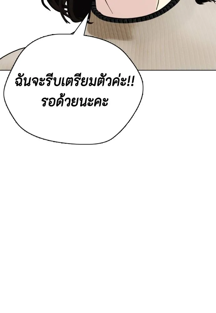 หมาหัวเน่า ตอนที่ 85 รูปที่ 110