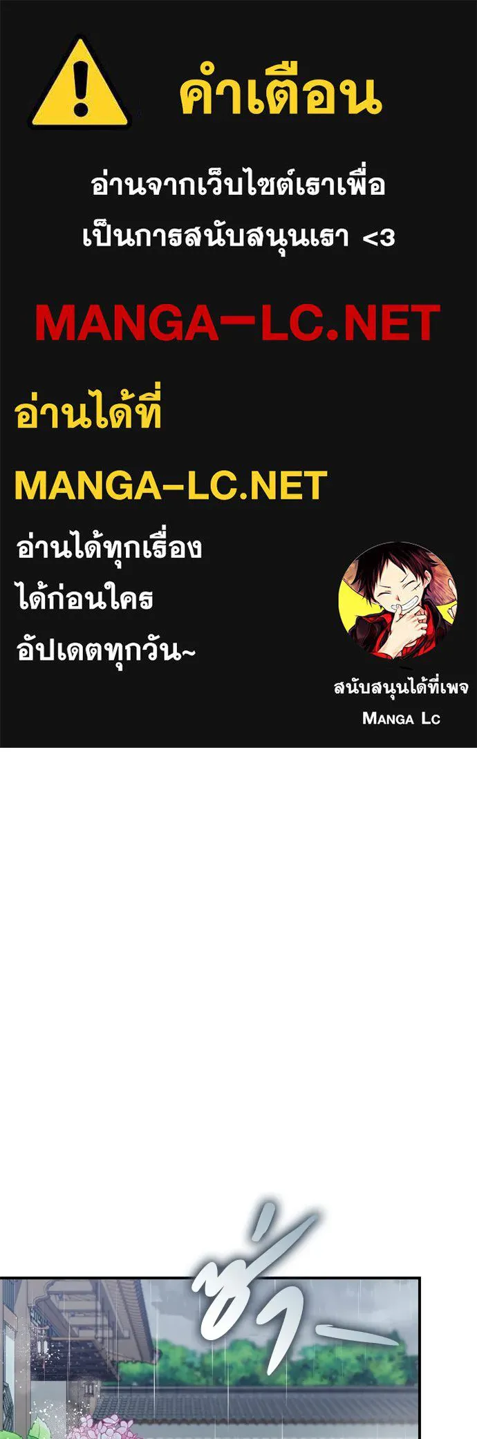 ข้าเนี่ยนะเป็นพระสนม ตอนที่ 15 จุดประสงค์ที่มอบของขวัญนี้ให้ข รูปที่ 1