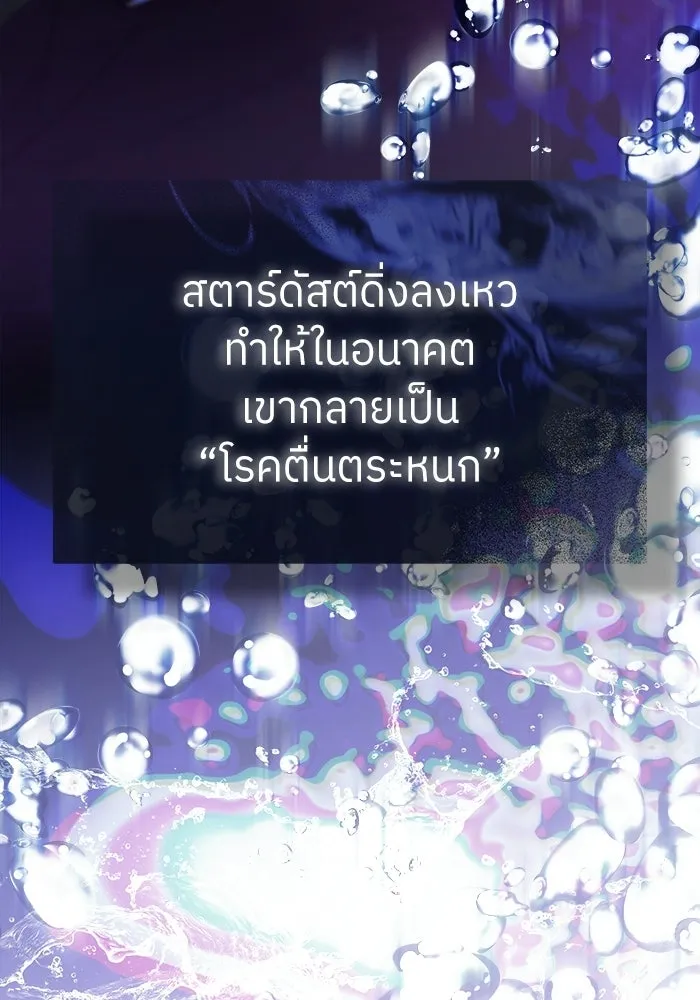 ย้อนเวลามาเป็นมักเน่ ตอนที่ 66 รูปที่ 35
