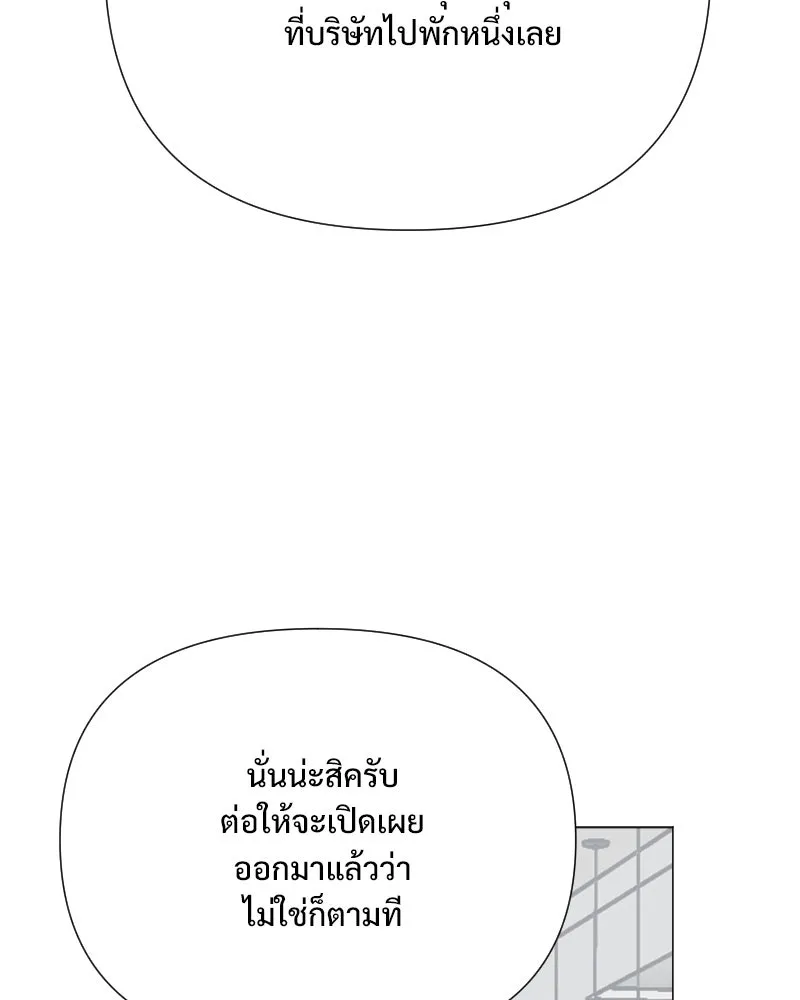 รักนี้ไม่ต้องมีเซนส์ ตอนที่ 46 รูปที่ 8
