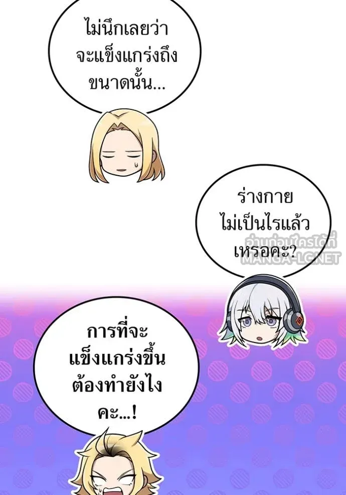 ฮันเตอร์สกิลโกง ตอนที่ 58 รูปที่ 155