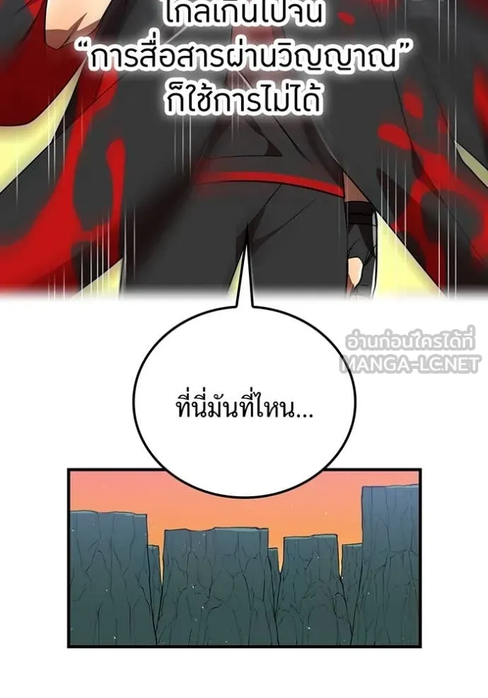 เพลเยอร์เลือดเทวะ ตอนที่ 77 รูปที่ 133