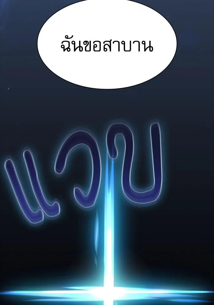 นักดาบอัจฉริยะจากอะคาเดมี ตอนที่ 114 รูปที่ 19