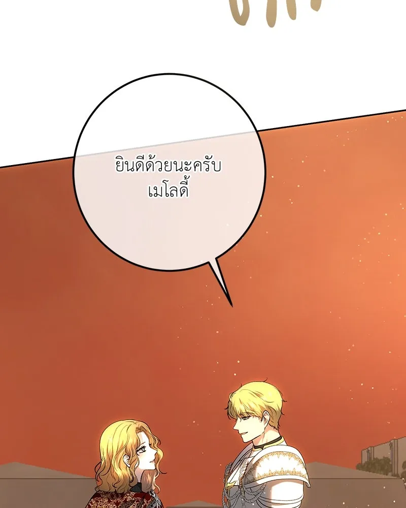 เจ้าหญิงคลั่งแห่งวังหลวง ตอนที่ 135 รูปที่ 148