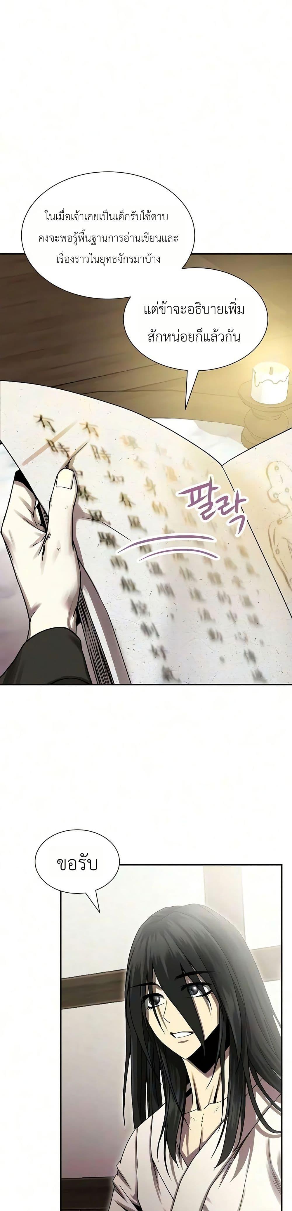Manga-lc-com อ่านมังงะ อ่านการ์ตูน ออนไลน์ ฟรี The Sword Emperor’s Rise of Namgung ตอนที่ 1 2 3 4 5 6 7 8 9 10 11 12 13 14 ฟรี ไม่มีโฆษณา Manga-lc - อ่าน มังงะ อ่าน การ์ตูน ออนไลน์ อ่านมังงะ ฟรี
