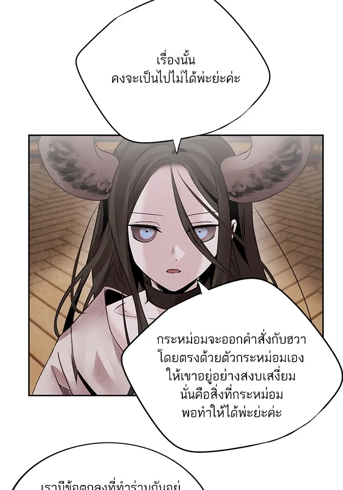 อาซา ตอนที่ 42 การไต่สวน รูปที่ 13