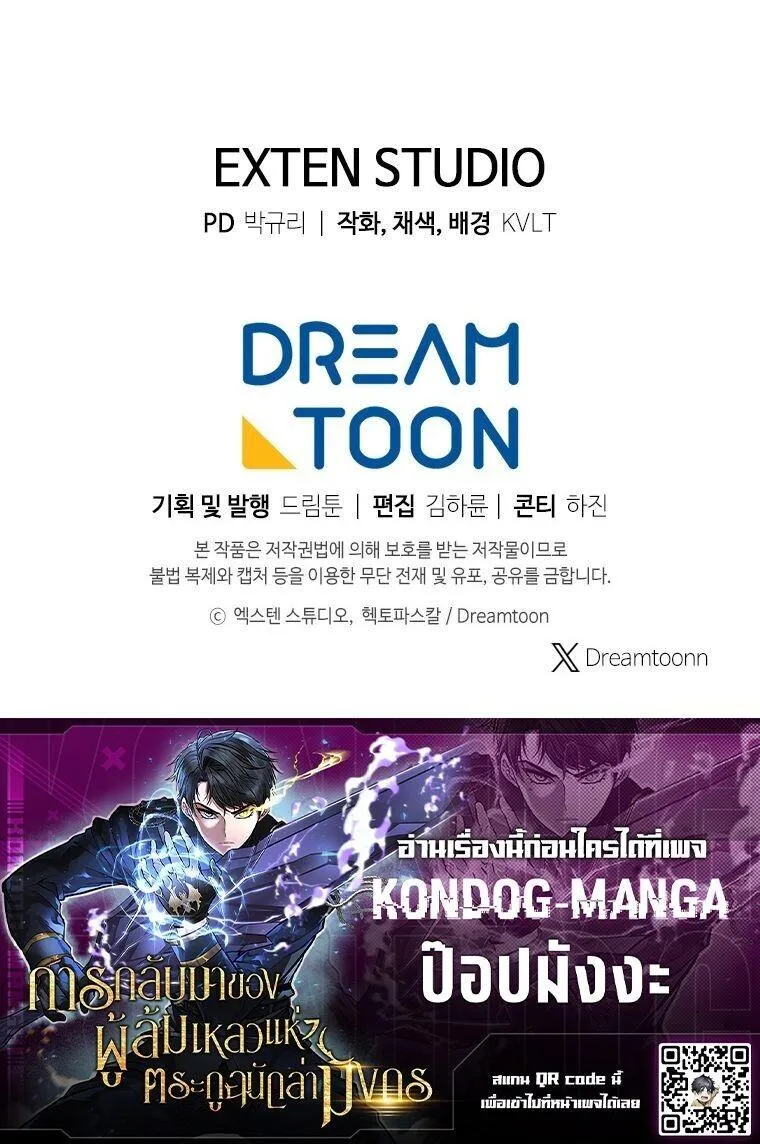 A Dragonslayer_s Peerless Regression ตอนที่ ตอนที่ 73 รูปที่ 21