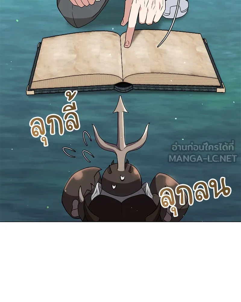 คนสวนโลกฮันเตอร์ ตอนที่ 13 รูปที่ 66