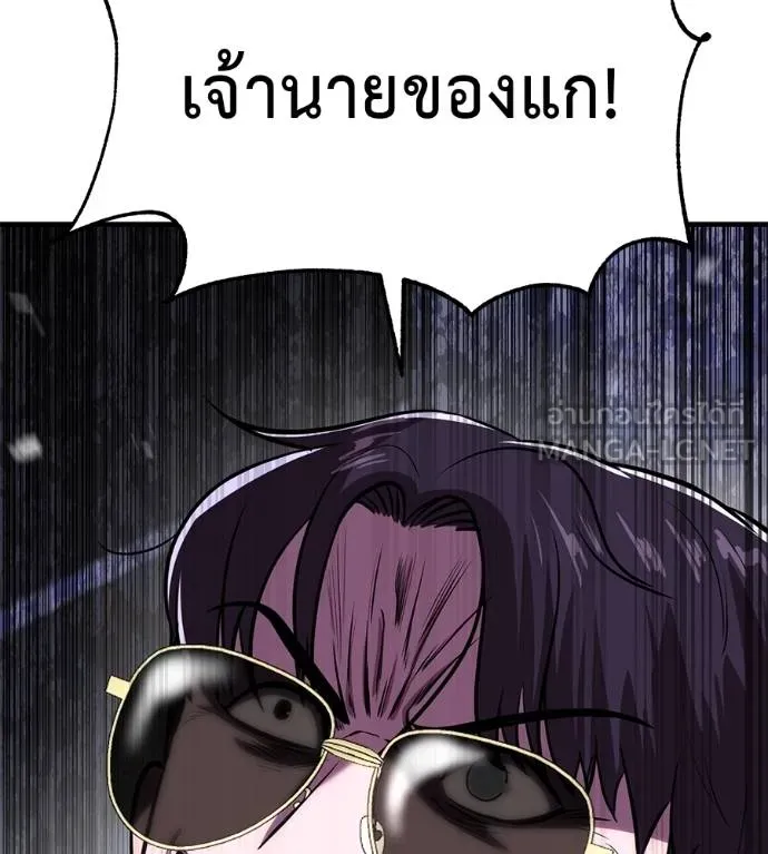 เรียกฉันว่าพระเจ้า ตอนที่ 19 รูปที่ 66