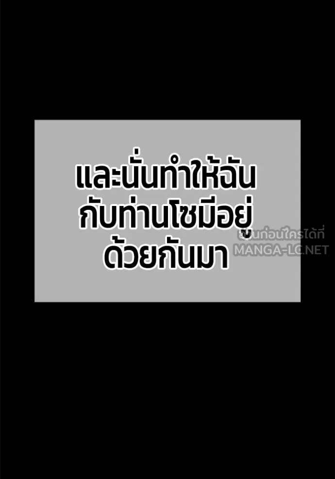 +99 ท่อนไม้ ตอนที่ 163 รูปที่ 280