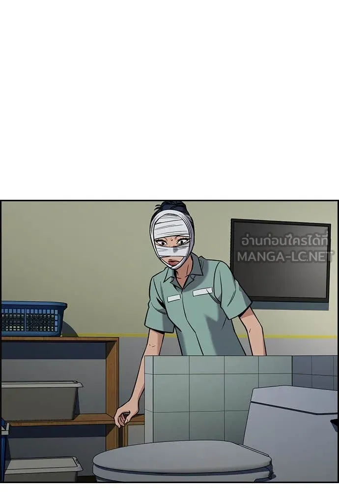 การศึกษาที่แท้จริง ตอนที่ 204 รูปที่ 94