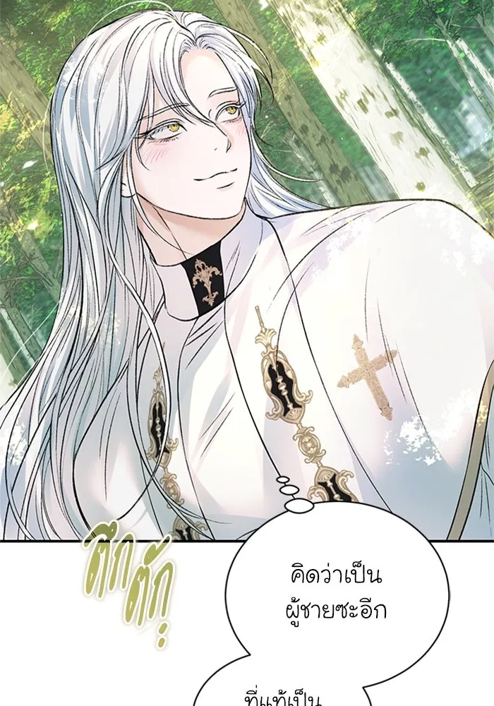 ไหนบอกว่าฉันใกล้ตาย ตอนที่ 55 รูปที่ 85