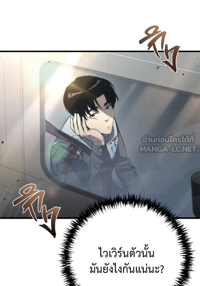 โกดังลับหลังโลกแตก ตอนที่ 6 รูปที่ 132