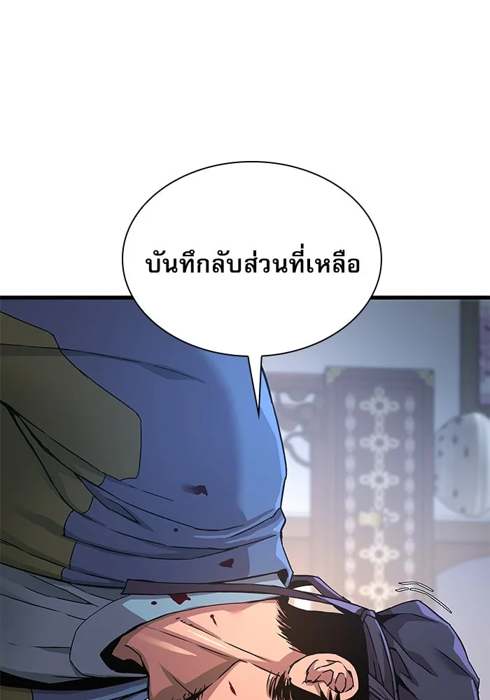 ลับลางลวง ตอนที่ 17 องครักษ์คัม (2) รูปที่ 80