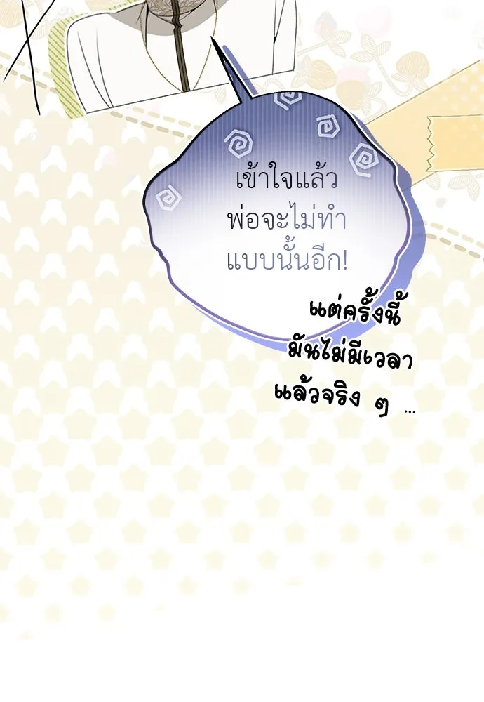 ยัยจิ๋วสมองแจ๋ว ตอนที่ 48 รูปที่ 35