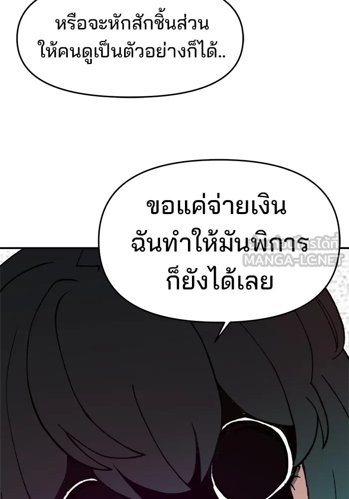 ห้องเรียนสาวแสบ ตอนที่ 37 รูปที่ 60