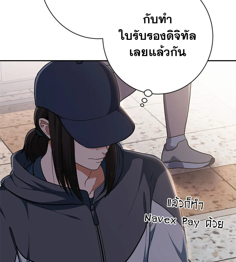 คอลเซ็นเตอร์เปลี่ยนชีวิต ตอนที่ 5 ความกังวลของคนดัง รูปที่ 67