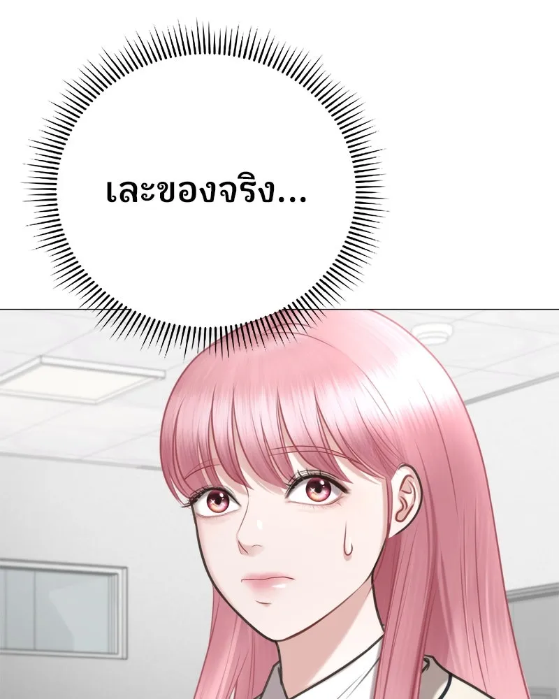 จ้า แม่คนสวย ตอนที่ 3 รูปที่ 220