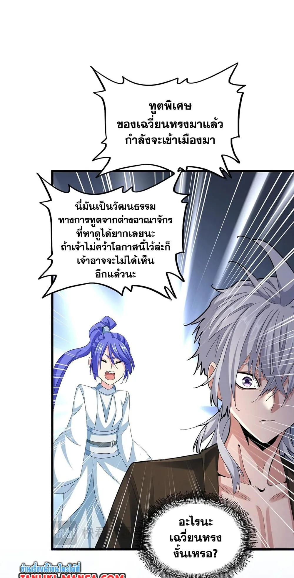 Manga-lc-com อ่านมังงะ อ่านการ์ตูน ออนไลน์ ฟรี Magic Emperor ตอนที่ 1 2 3 4 5 6 7 8 9 10 11 12 13 14 ฟรี ไม่มีโฆษณา Manga-lc - อ่าน มังงะ อ่าน การ์ตูน ออนไลน์ อ่านมังงะ ฟรี