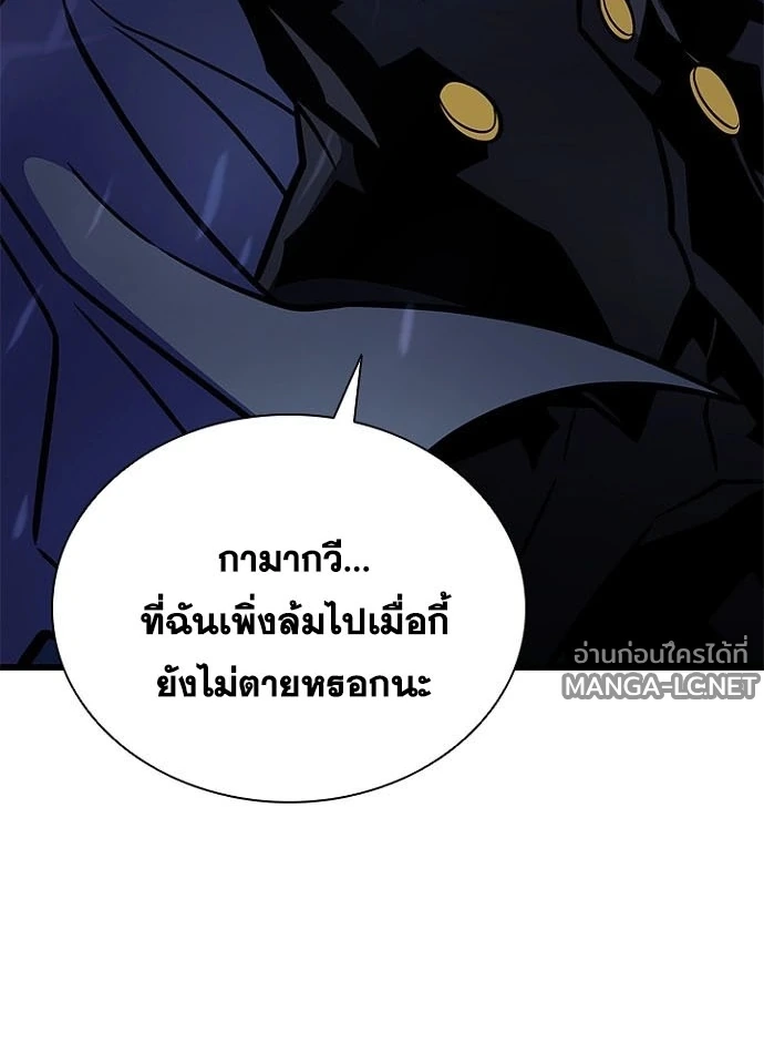 Villain to kill ตอนที่ 247 รูปที่ 88