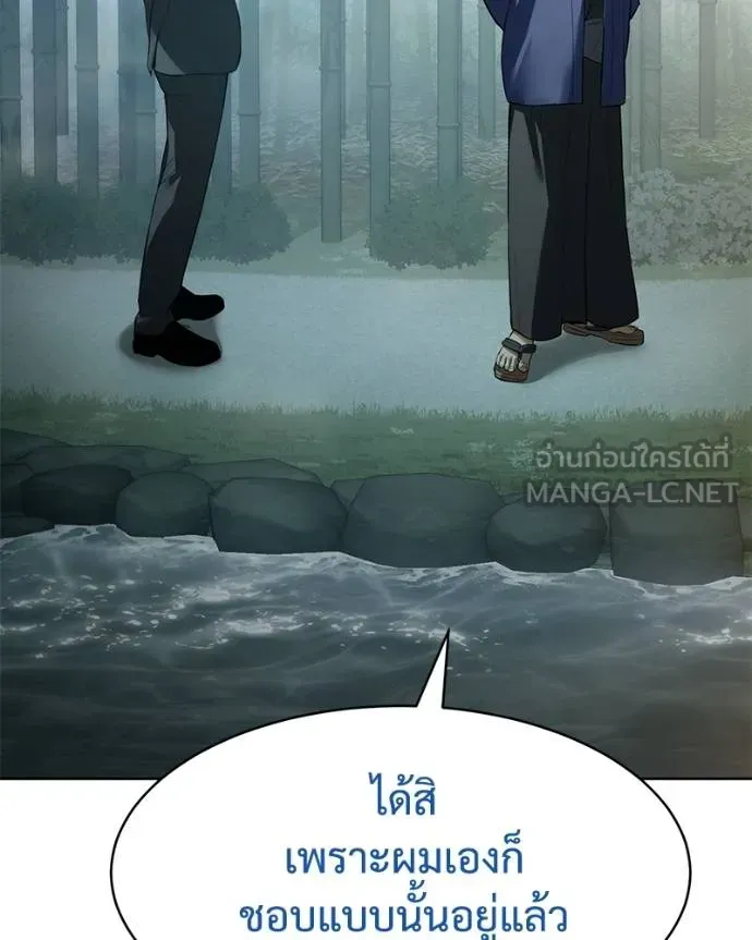 Baek XX ตอนที่ 106 รูปที่ 12
