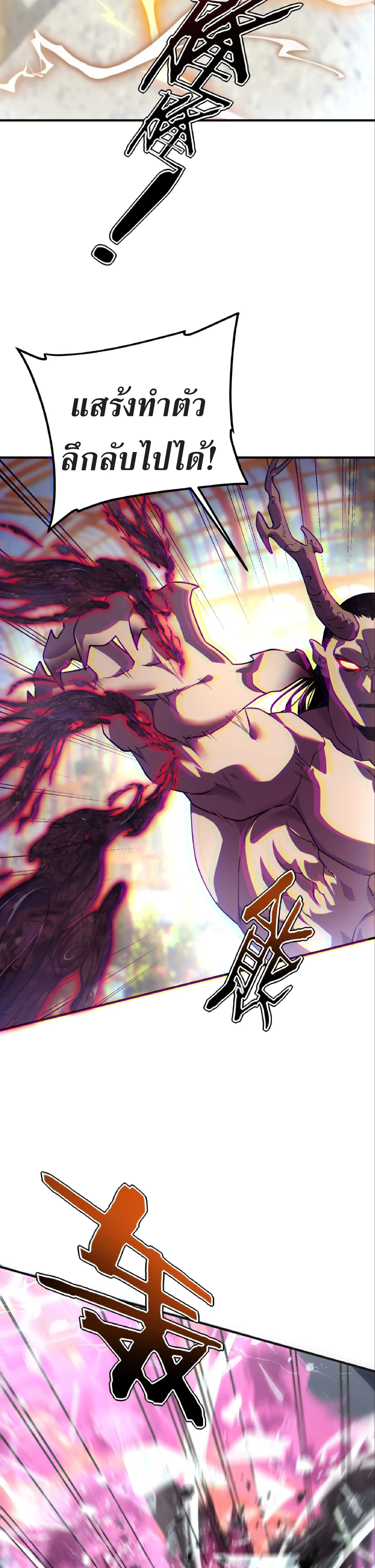 Awakening the Purple Thunder at the Beginning ปล_กอาช_พระด_บ S เทพอ_สน_ม_วงสวรรค_ ตอนที่ ตอนที่ 41 รูปที่ 29