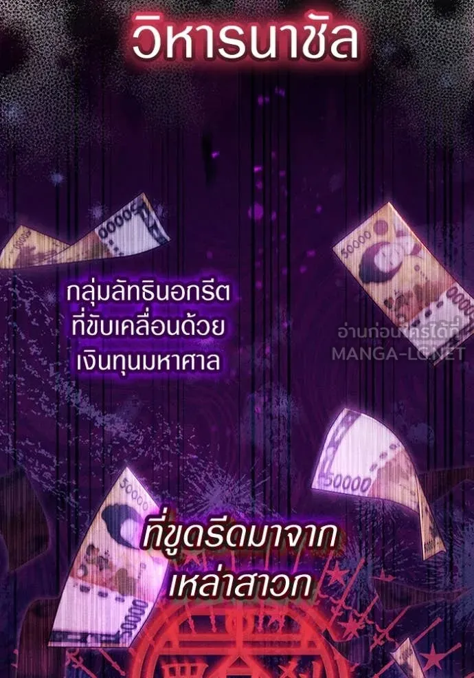 เชื่อเถอะ ฉันเป็นฮัน ตอนที่ 47 รูปที่ 83