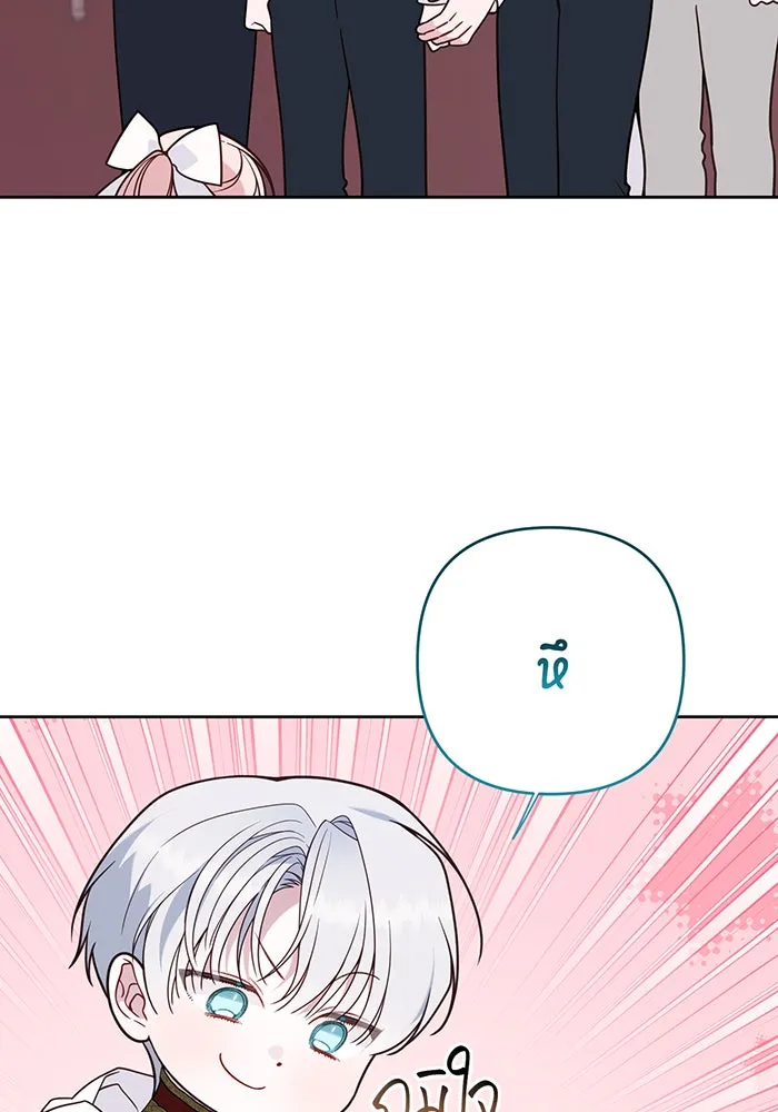 หนูน้อยทรราช ตอนที่ 59 รูปที่ 59