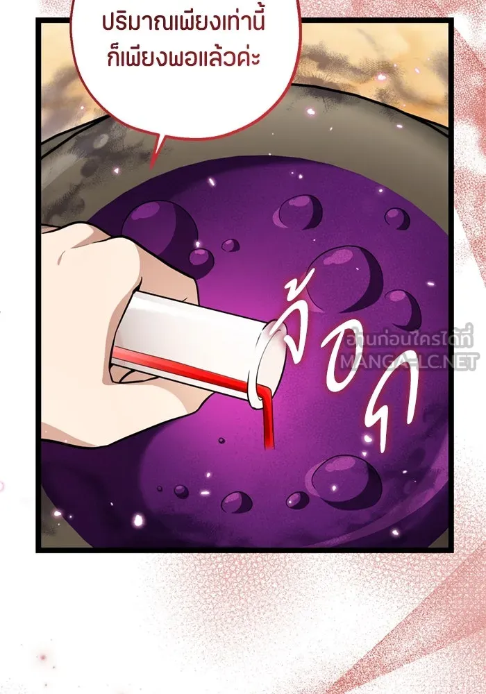 ป๊ะป๋าขา หนูลาแล้ว ตอนที่ 12 รูปที่ 57