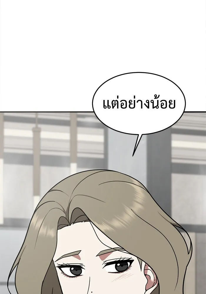 ช่วยเปลี่ยนฉันที ตอนที่ 75. ยอมินซอ 25 รูปที่ 116