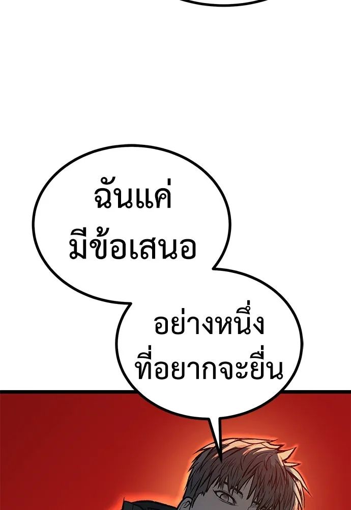 ผู้คุมหมายเลข 0 ตอนที่ 15 รูปที่ 139