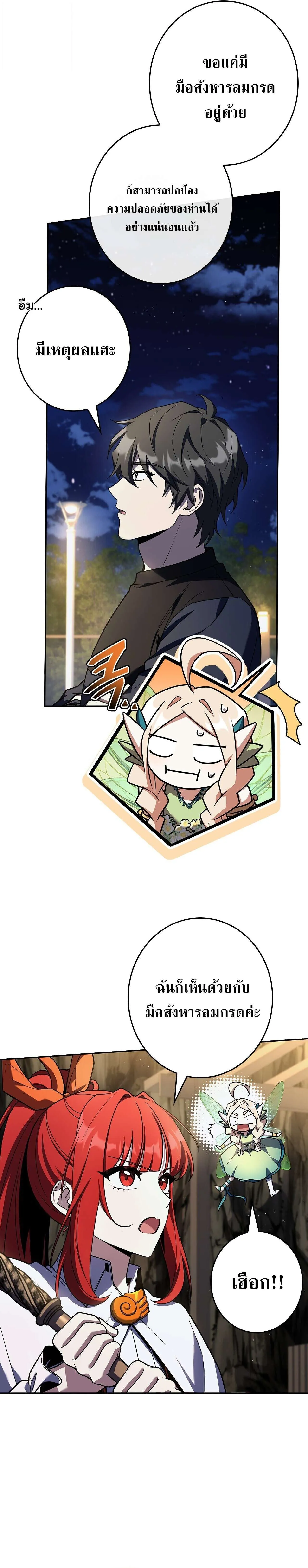 Only I Have an EX-Grade Summon ฉ_นค_อผ_อ_ญเช_ญระด_บแรงก_ EX ตอนที่ ตอนที่ 35 รูปที่ 19