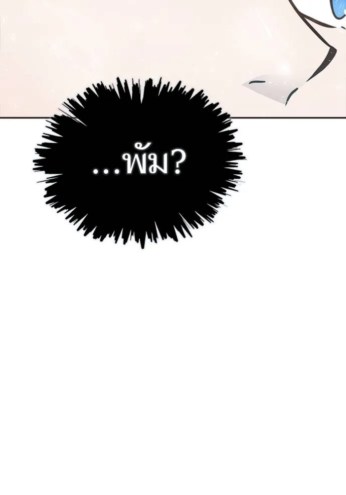 ทาวเวอร์ออฟก๊อด หอคอ ตอนที่ 646 รูปที่ 332