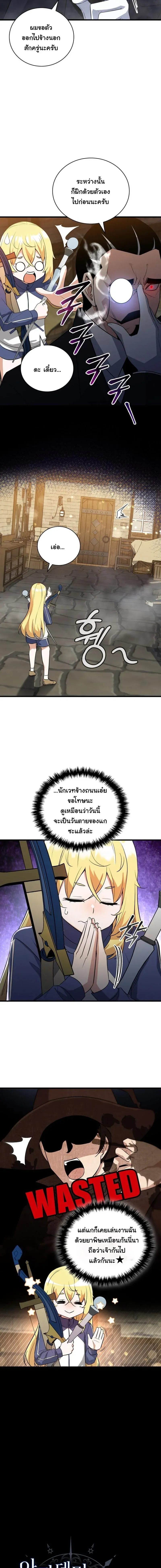 I Became the Academy Villain_s Daughter ปฏ_บ_ต_การป_มสเตต_สของล_กสาวจอมมาร ตอนที่ ตอนที่ 3 รูปที่ 9