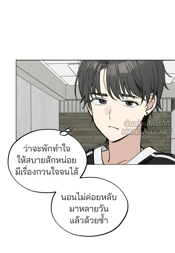 สวยเองนักเลงพอ ตอนที่ 50 รูปที่ 90