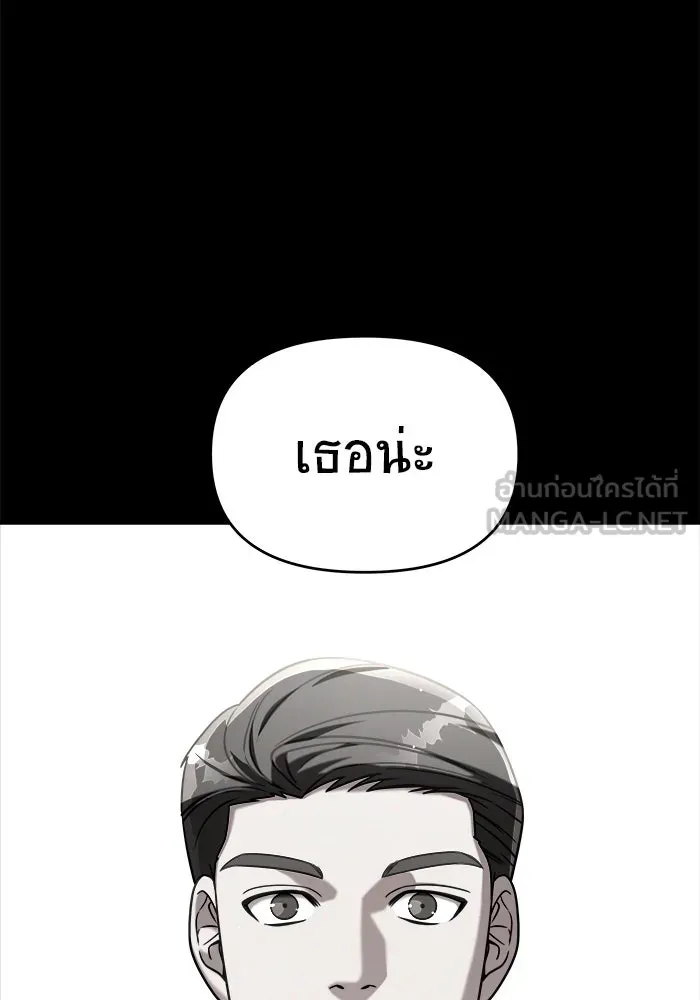 วายร้ายก็อยากมีรัก ตอนที่ 2 รูปที่ 6