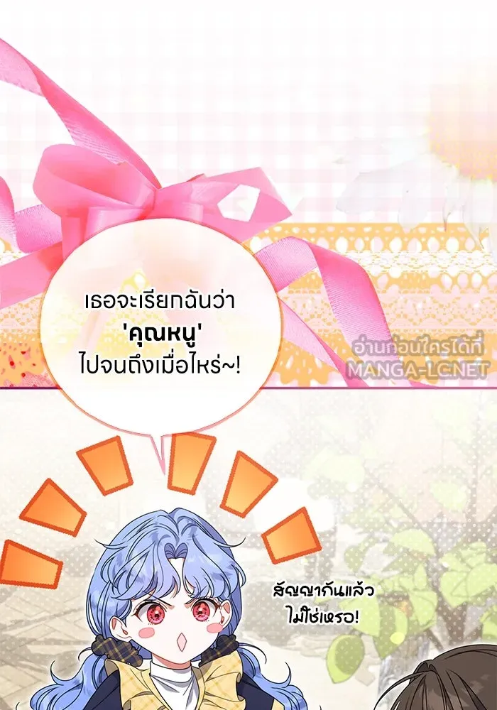 ครอบครัวผิดแผน ตอนที่ 51 รูปที่ 33