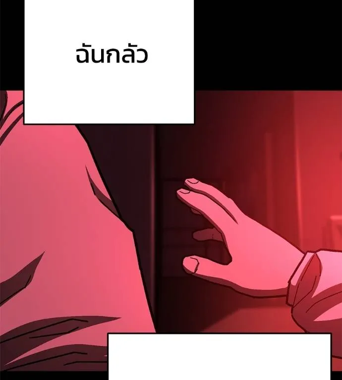 นักสู้ไร้น้ำยา ตอนที่ 31 รูปที่ 22