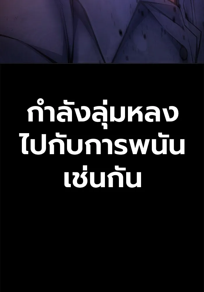 เยาวชนคนคุก ตอนที่ 12 รูปที่ 34