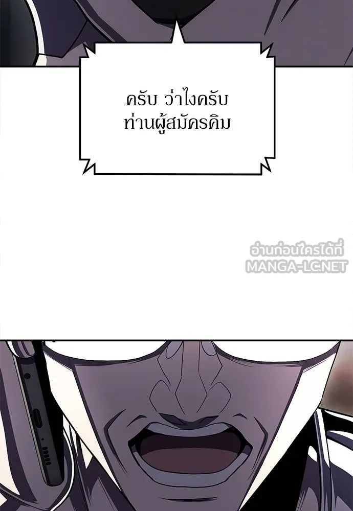 สนามเด็กล่า ตอนที่ 79 รูปที่ 17